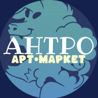 АНТРО | Арт-маркет