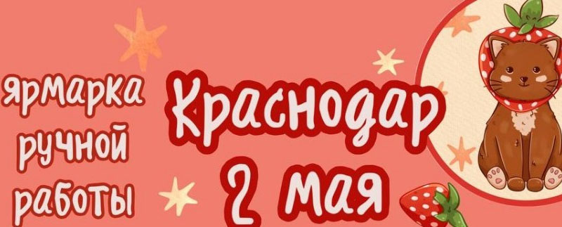 Клубничный маркет | Краснодар