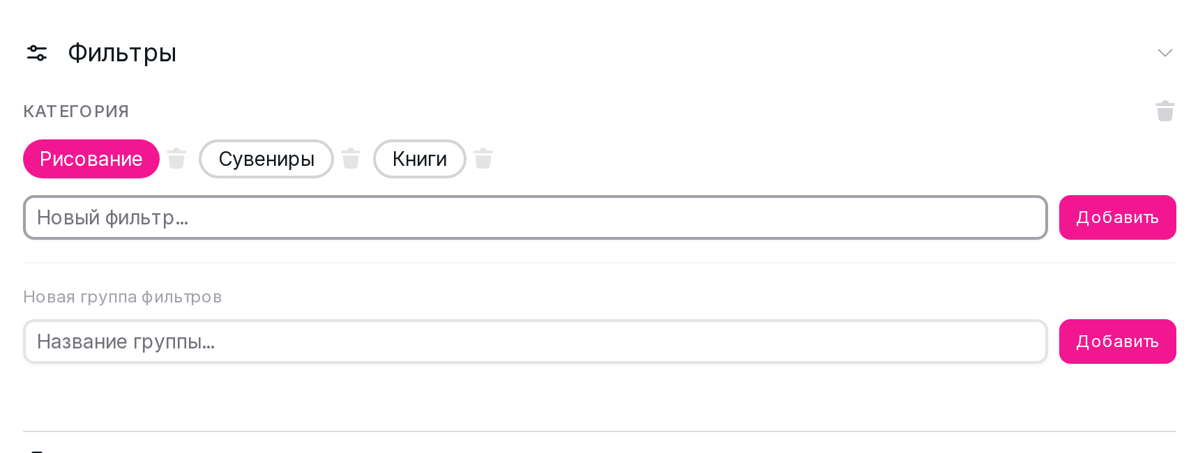 Блок «Фильтры» в карточке товара