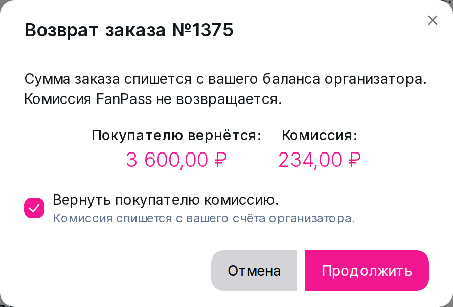 Окно «Возврат заказа»