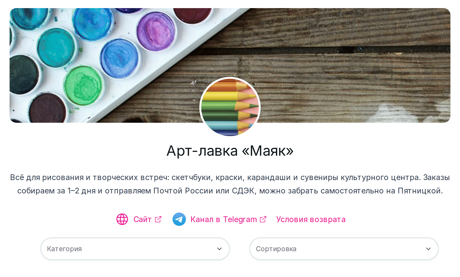 Шапка, описание и ссылки магазина