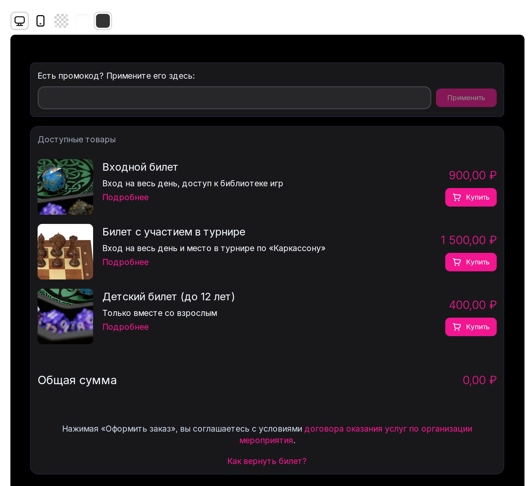 Виджет в тёмной теме на тёмном фоне
